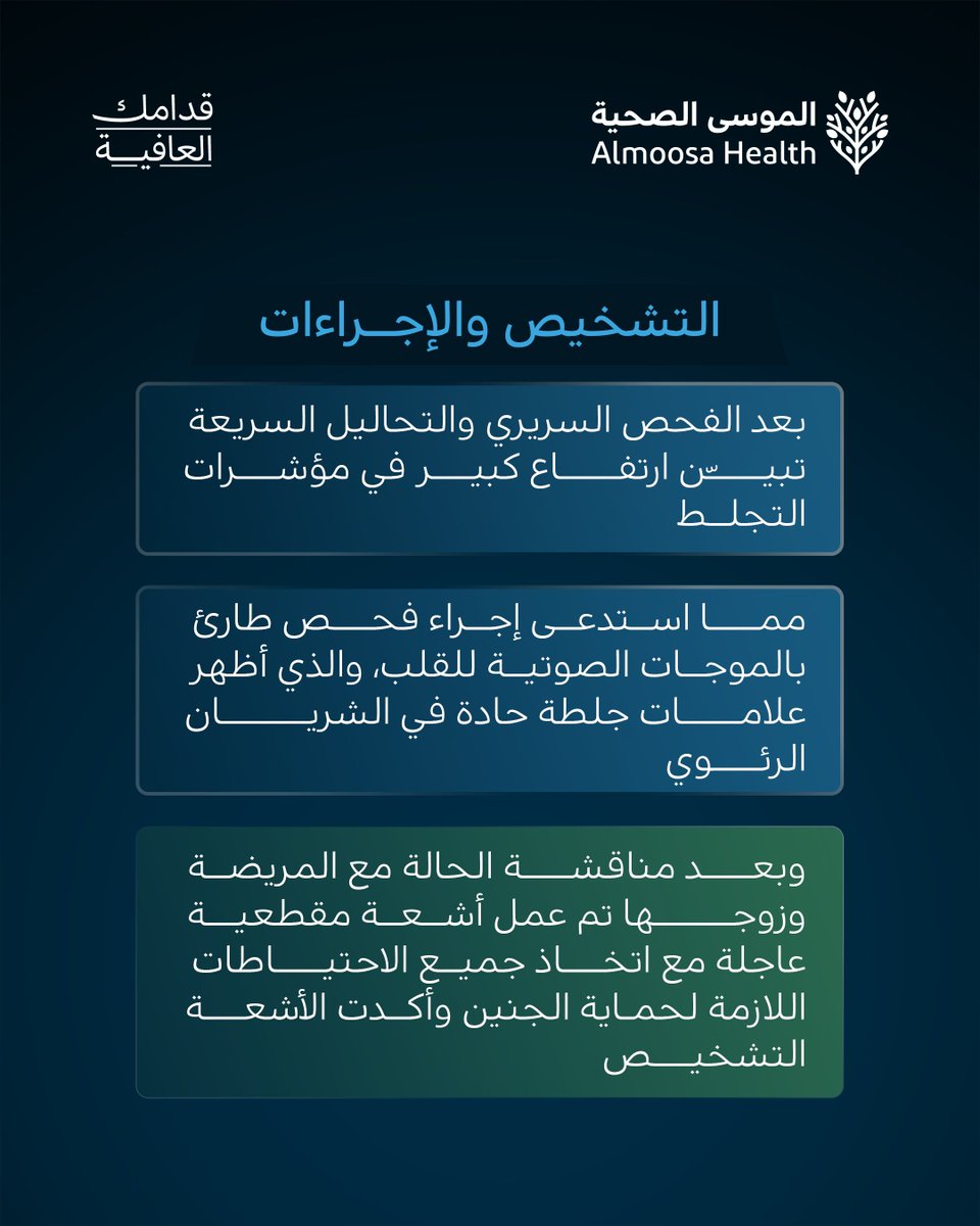 الموسى الصحية tweet media