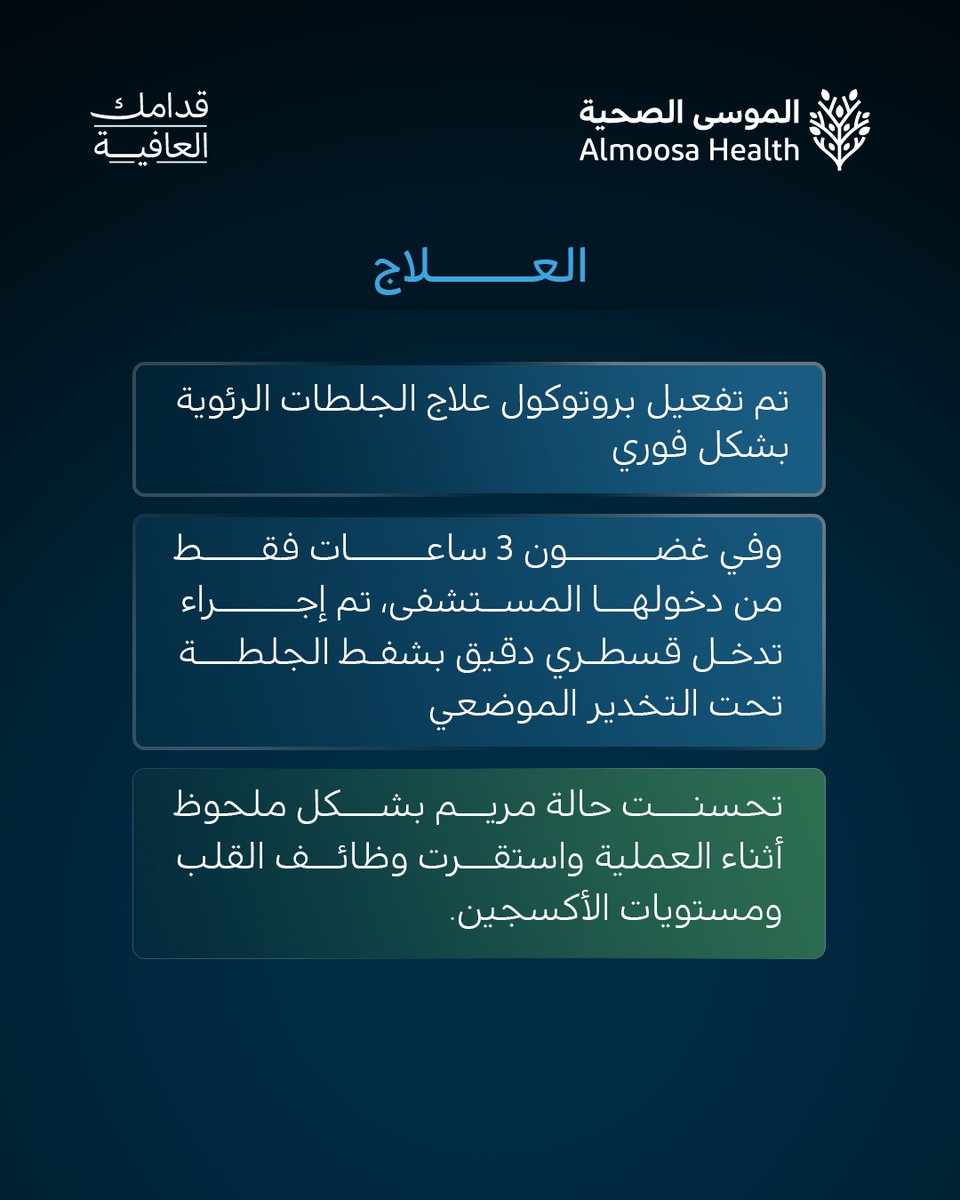 الموسى الصحية tweet media