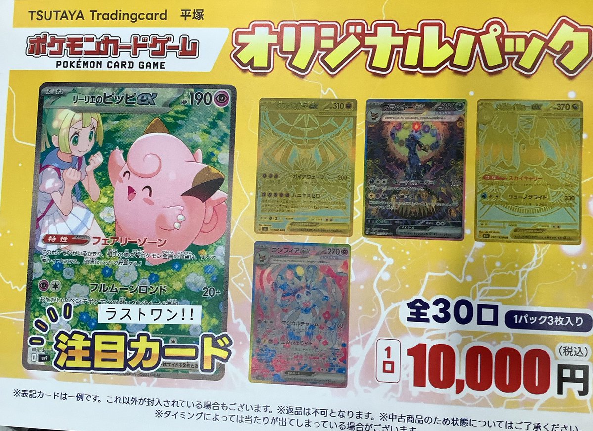O*様 ポケモンカード SAR12枚まとめ売り 商品情報】 #ポケモンカードゲーム 好評につき、売り切れとなっており