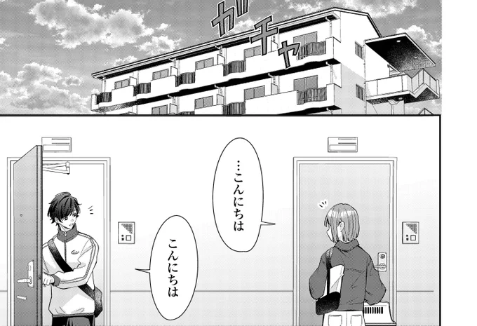 コミカライズ版「拾ったのが本当に猫かは疑わしい」(原作:ねこ沢ふたよ先生(@futayo123))
2話後編を更新していただきました🐱✨
よろしくお願いいたします!
https://t.co/I5rfip3zE4 