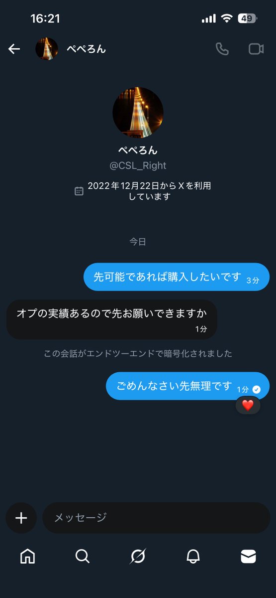 こいつ詐欺師らしいんで気をつけてください！
#ペニンシュラ　#ペニンシュラ販売