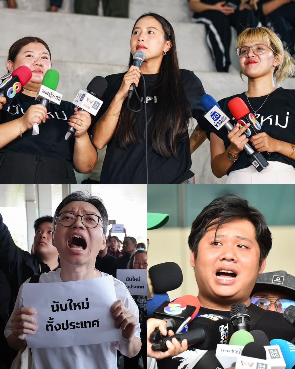 #ทุกคนคะ พรรคส้มและเครือข่ายพยายามปั่นกระแส #นับใหม่ทั่วประเทศ โดยอ้างว่า "แพ้-ชนะยอมรับได้ แต่โกงไม่ได้" ฟังดูดีนะ แต่...

เลือกตั้ง 66 พรรคส้มชนะ 14 ล้านเสียง
• กกต.ใช้เวลา 28 วัน ตรวจสอบก่อนสั่งนับใหม่ 47 หน่วย
• สาเหตุ: คะแนนเขย่ง (ปัญหา 0.05% ของหน่วยเลือกตั้งทั้งหมด)
•