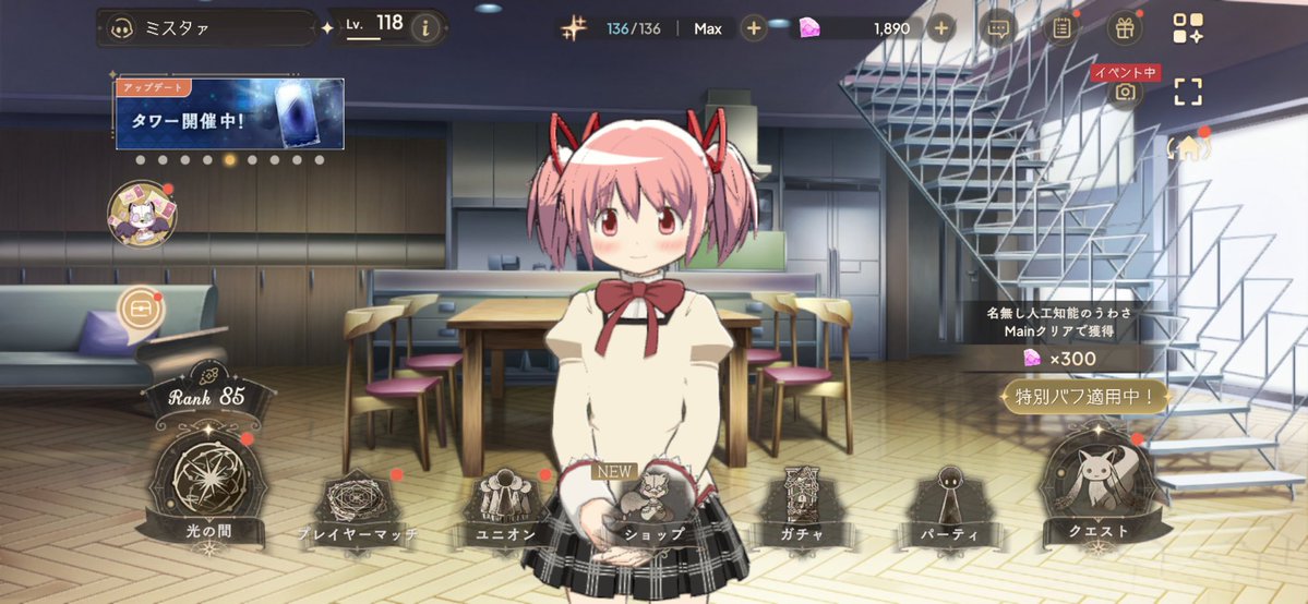 #まどドラ叛逆の物語実装
やっぱケーキ溜まって真っ先に交換するのは制服まどかちゃん一択