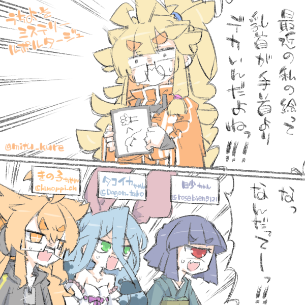 ° ω °) うちよそ・ミステリー・ルポルタージュっ 