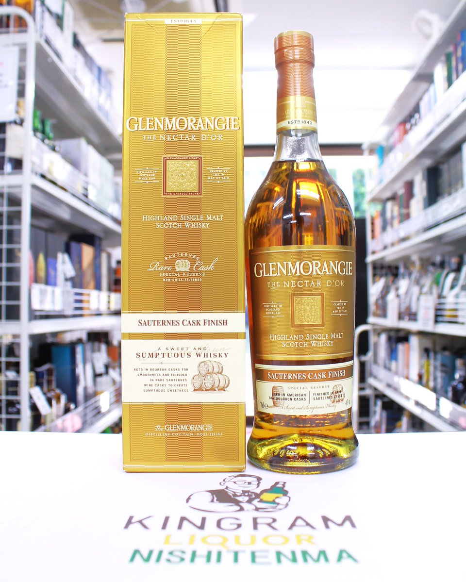 お買取り商品のご紹介】 グレンモーレンジ ネクタードール ソーテルヌ