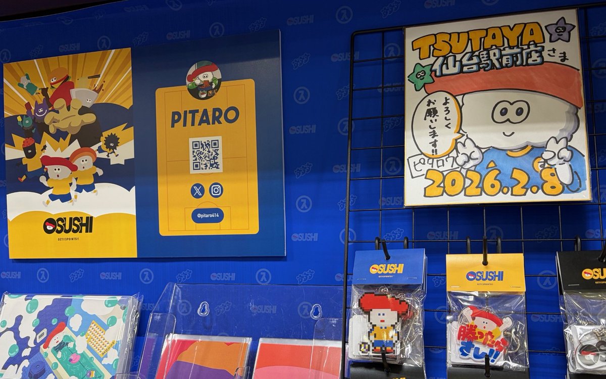 【イベント情報】
只今当店で開催中
「第2回TSUTAYA CREATOR'S MARKET- mini in TSUTAYA仙台駅前」
に出店中のピタロウさん(<a href="/pitaro414/">ピタロウ</a>)より
色紙を頂きました～！
ありがとうございます！🍣⚽
早速売場に掲示させて頂いております！
是非ご覧下さい！
#TCMmini仙台