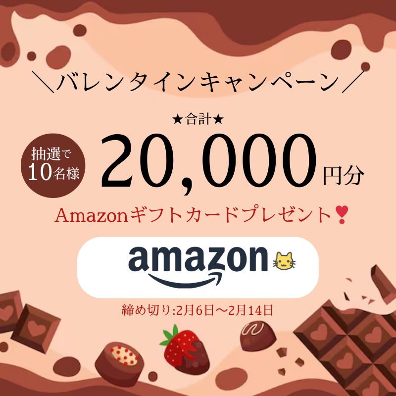 ＼ #バレンタインキャンペーン  第2⃣弾／

💕あと②日💕

#Amazonギフト券 
🤎合計￥20,000円分🤎
抽選で10名様に #プレゼントト 🎁

🤎応募⽅法🤎
●<a href="/raburaku_ko/">RABURAKU【キャンペーン開催中🎉】</a>をフォロー  
●この投稿を2/14までにRP    

#バレンタイン #ギフト #懸賞 #キャンペーン
