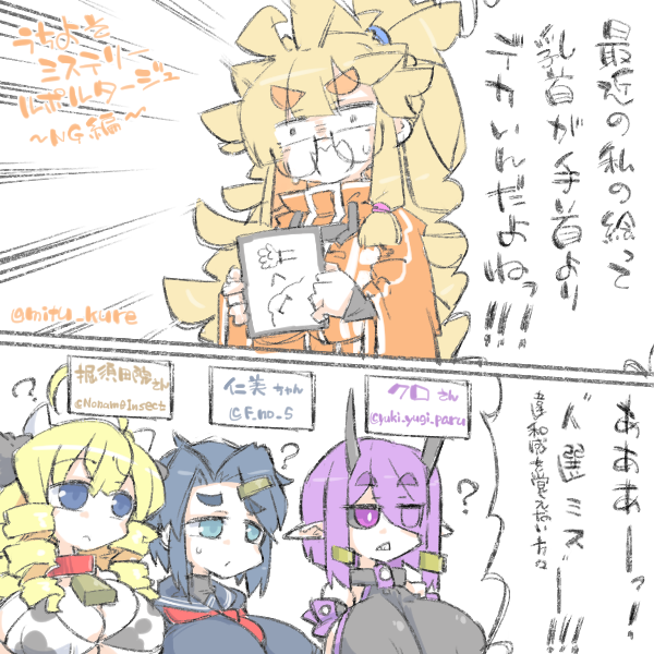 ° ω °) うちよそ・ミステリー・ルポルタージュっ ～NG編～ 