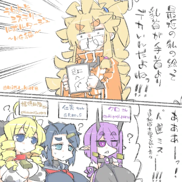 ° ω °) うちよそ・ミステリー・ルポルタージュっ ～NG編～ 