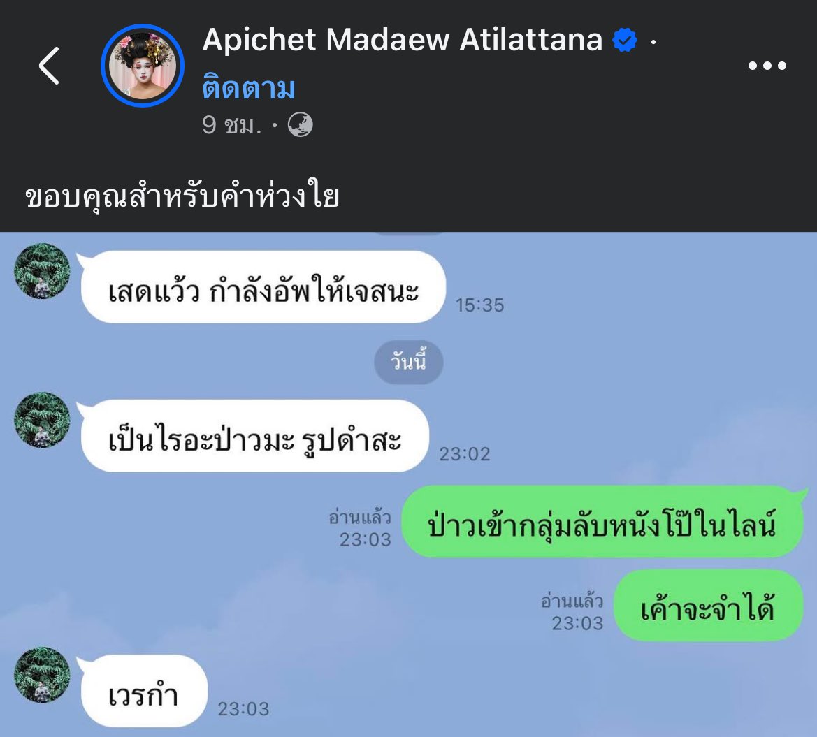 Thaireactionvid's tweet image. เริ่ด