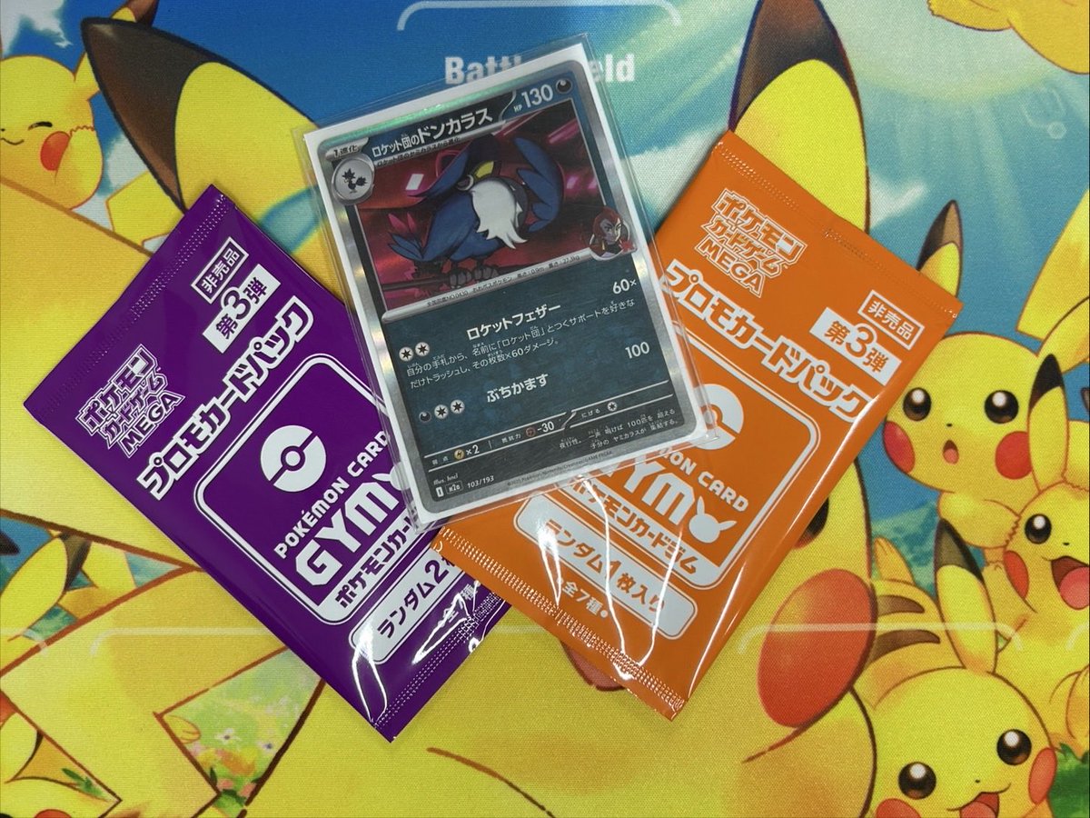 2月11日(水) ポケモンカードゲーム✨ ジムバトル 優勝 : 【コダック