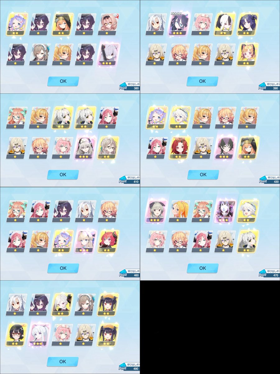 今更ですが5周年ガチャ
PUイマイチ反応悪くてついカッとなって800連まで回しちゃったﾃﾍ