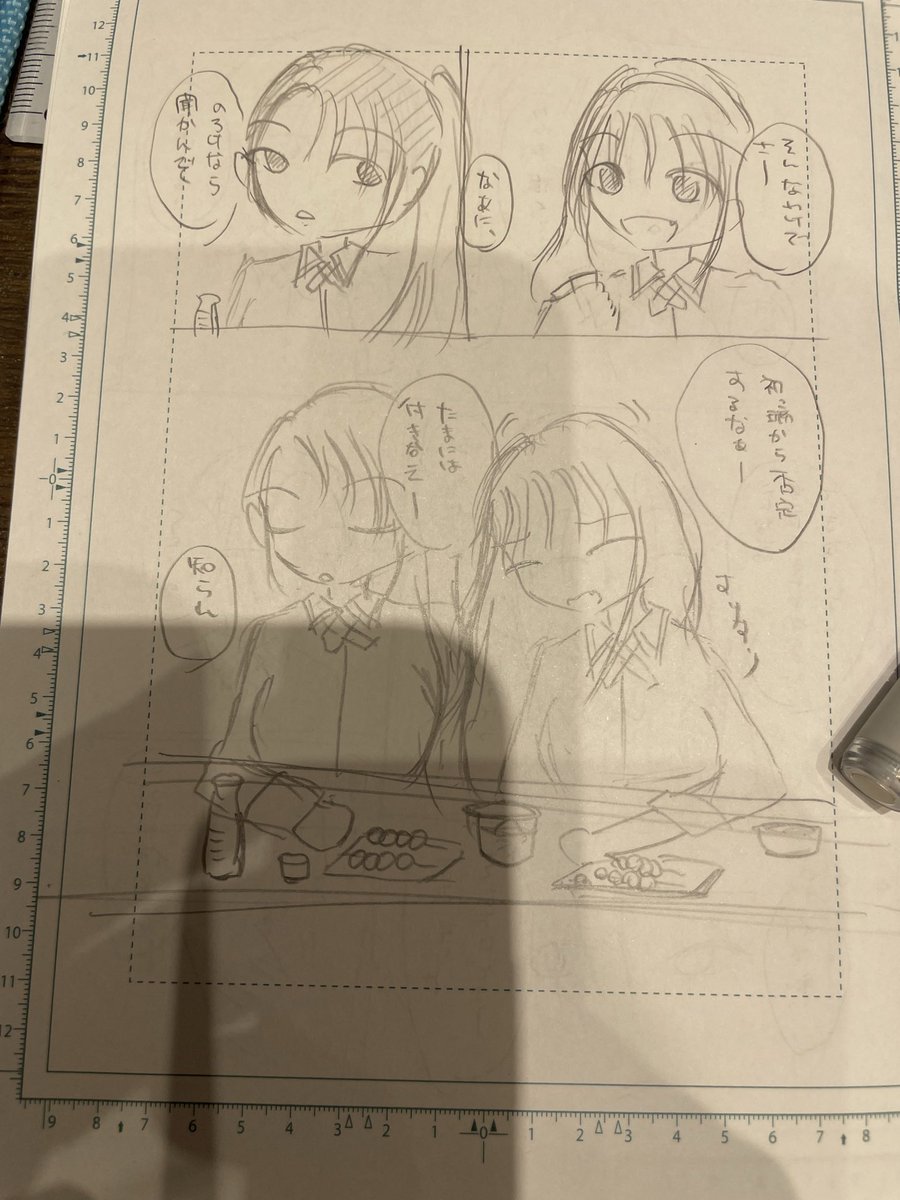 足柄さんオンリーの本は、酔っ払って那智にウザ絡みする足柄さんの本になりそうです。

飲みに行きたいわ〜。足柄さんと。