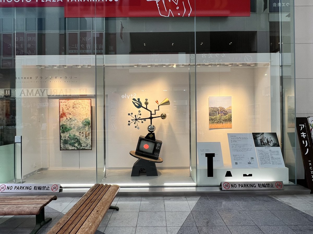 RyokoIhara's tweet photo. 商店街のブランチギャラリーでも展示中💁‍♀️

usaginingen「トンビとウサギ、賑わいのとなりで /Beside the bustle, Sky and Earth #2」
開催期間： 2026年2月10日（火）～4月19日（日）
会場： ブランチギャラリー（高松丸亀町商店街内「しごとプラザ高松」ショーウィンドー） https://t.co/2HPLAuHgbI
