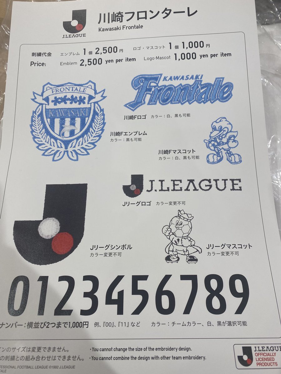 注文終わった‼️ 完成は2月27日との事。 どんな出来になるか… 刺繍は