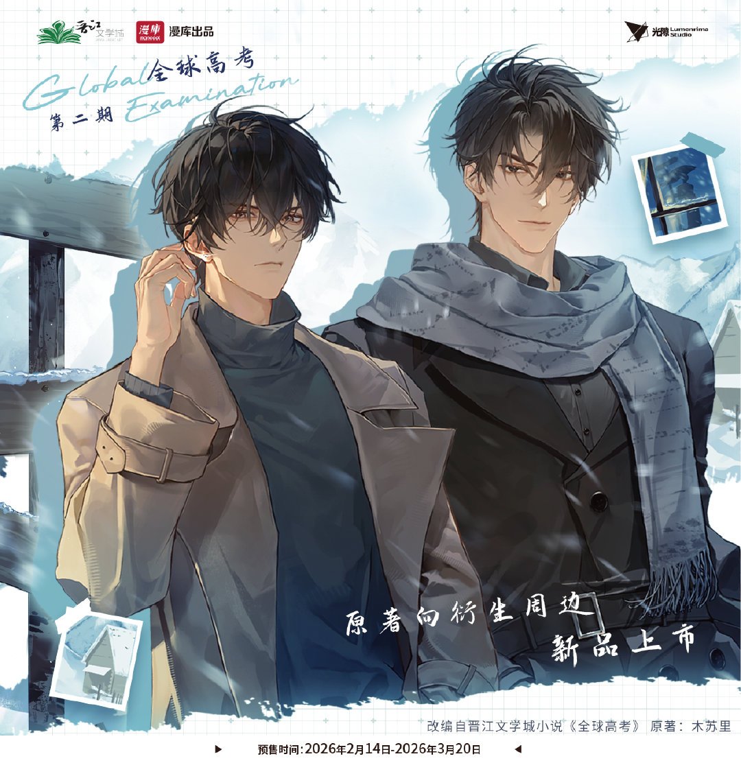 avearchv's tweet photo. 2026 is definitely jiuhuo's year omg imagine being fed with a lot of jiuhuo arts like YES WE NEED MORE! https://t.co/55RPwehNiZ
