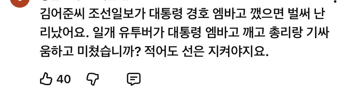 김어준 순방 엠바고 깬 거 왜 사과 안 함?