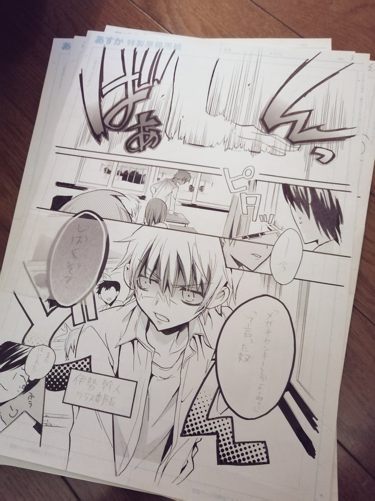 アナログ原稿出てきたなう 