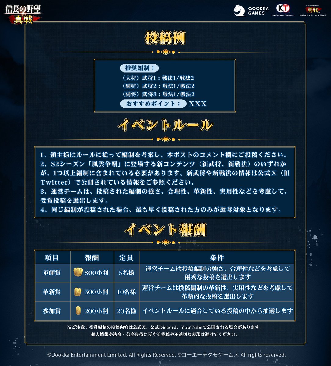 【公式】信長の野望 真戦 tweet media