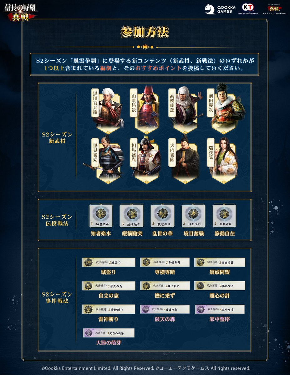 【公式】信長の野望 真戦 tweet media