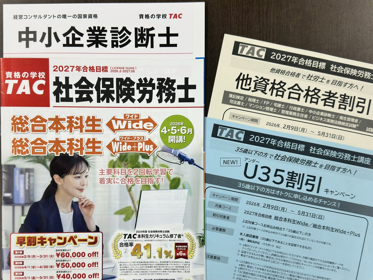 資格の学校TAC社労士講座 (@tac_sharoushi) / Posts / X