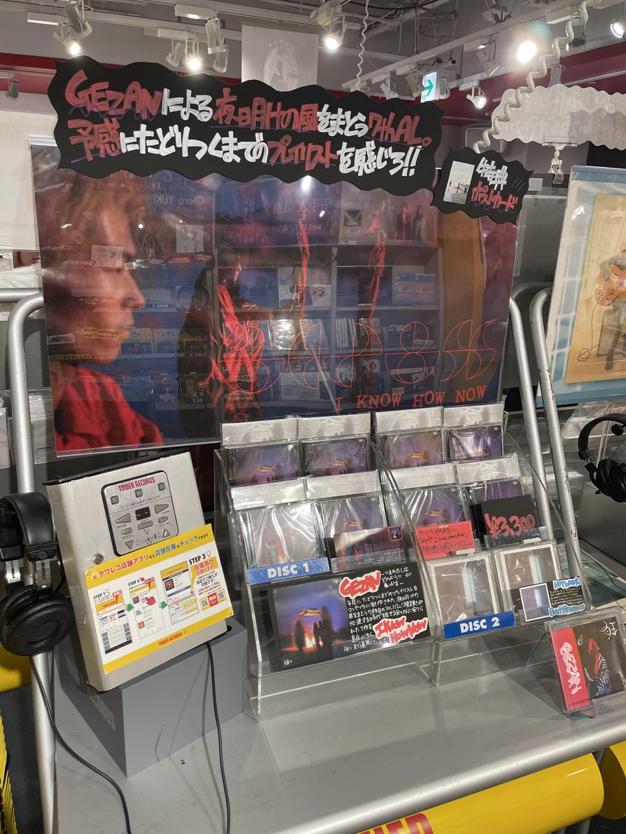 GEZAN】 7th Album『I KNOW HOW NOW』 本日発売日🌟 夜明けの風を