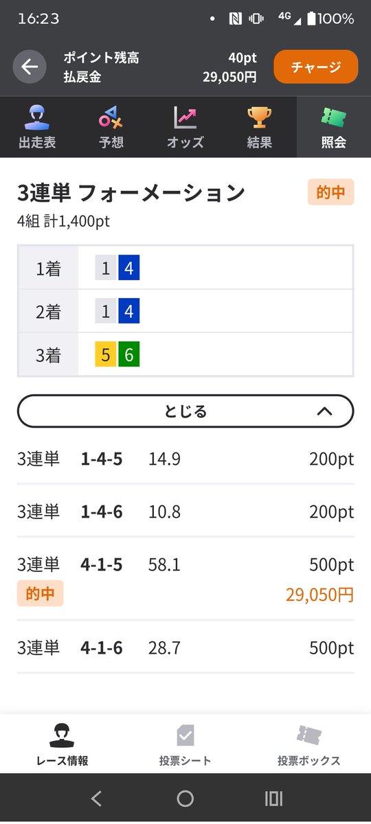 マイナス12kからまくり
本日のバクチはここまで