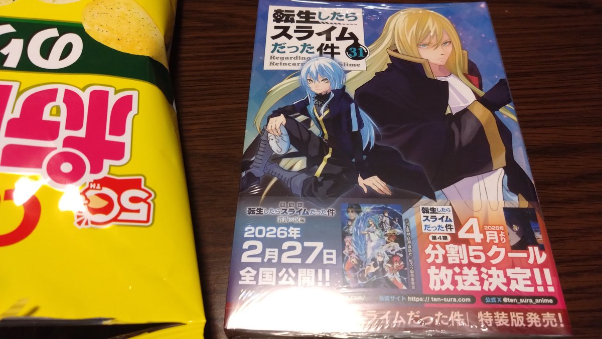 買ってきたぞぉ💖早速読むぞぉ💖