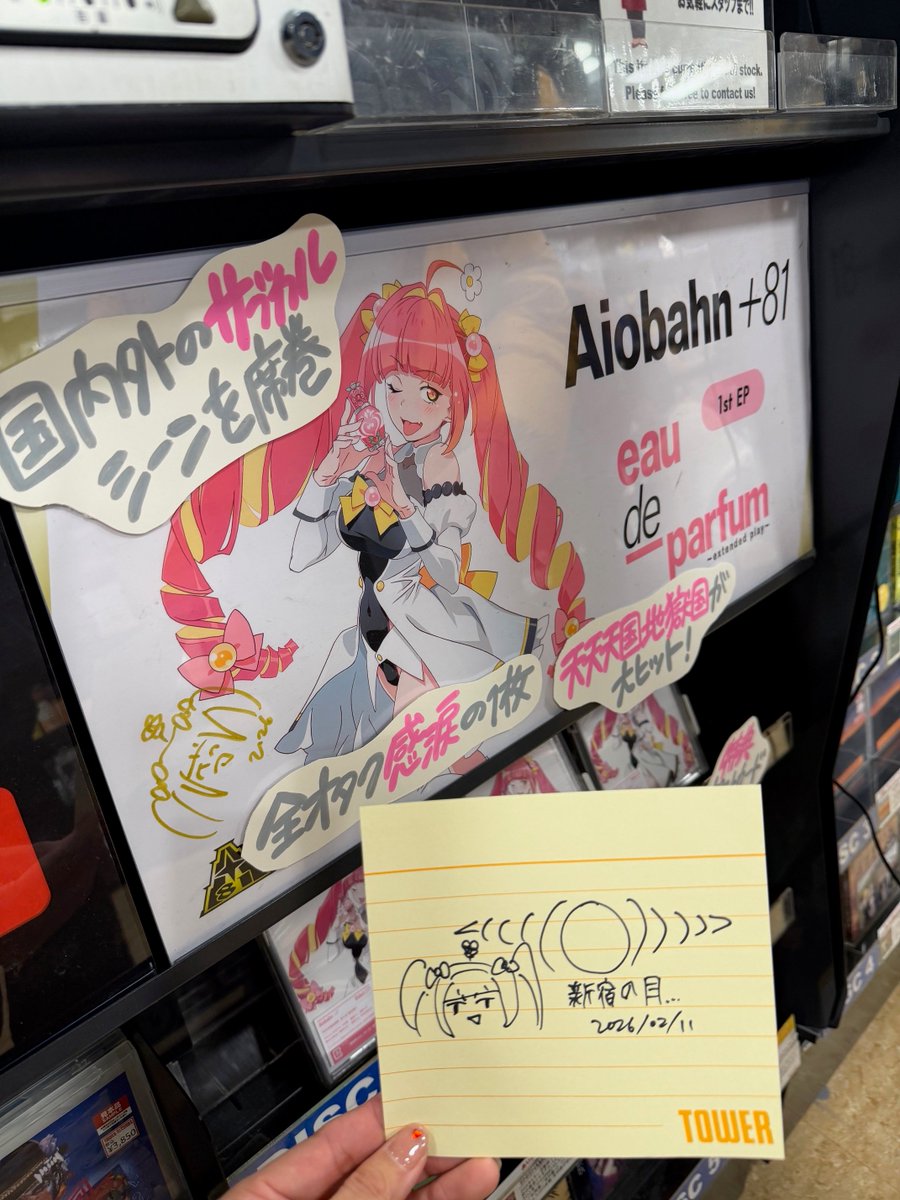 aiobahn81】 世界中から注目を浴びるっ！！ 本日 1st EP『eau de