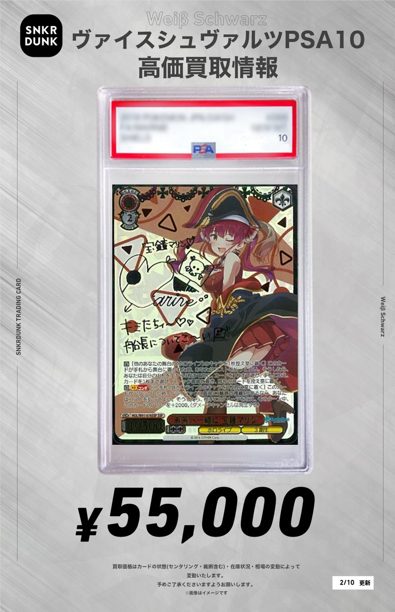 ✨#WS #PSA #ヴァイスシュヴァルツ サイン買取情報✨ 🔥枚数限定