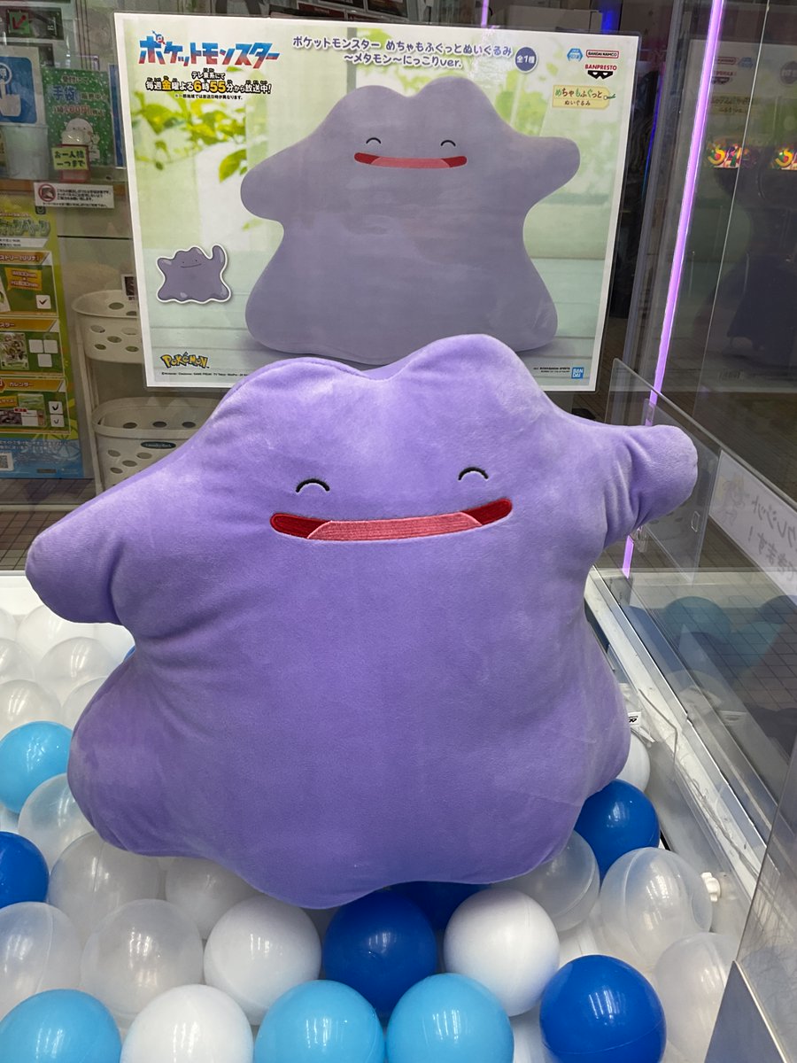 プライズ入荷情報】 『ポケットモンスター めちゃもふぐっとぬいぐるみ