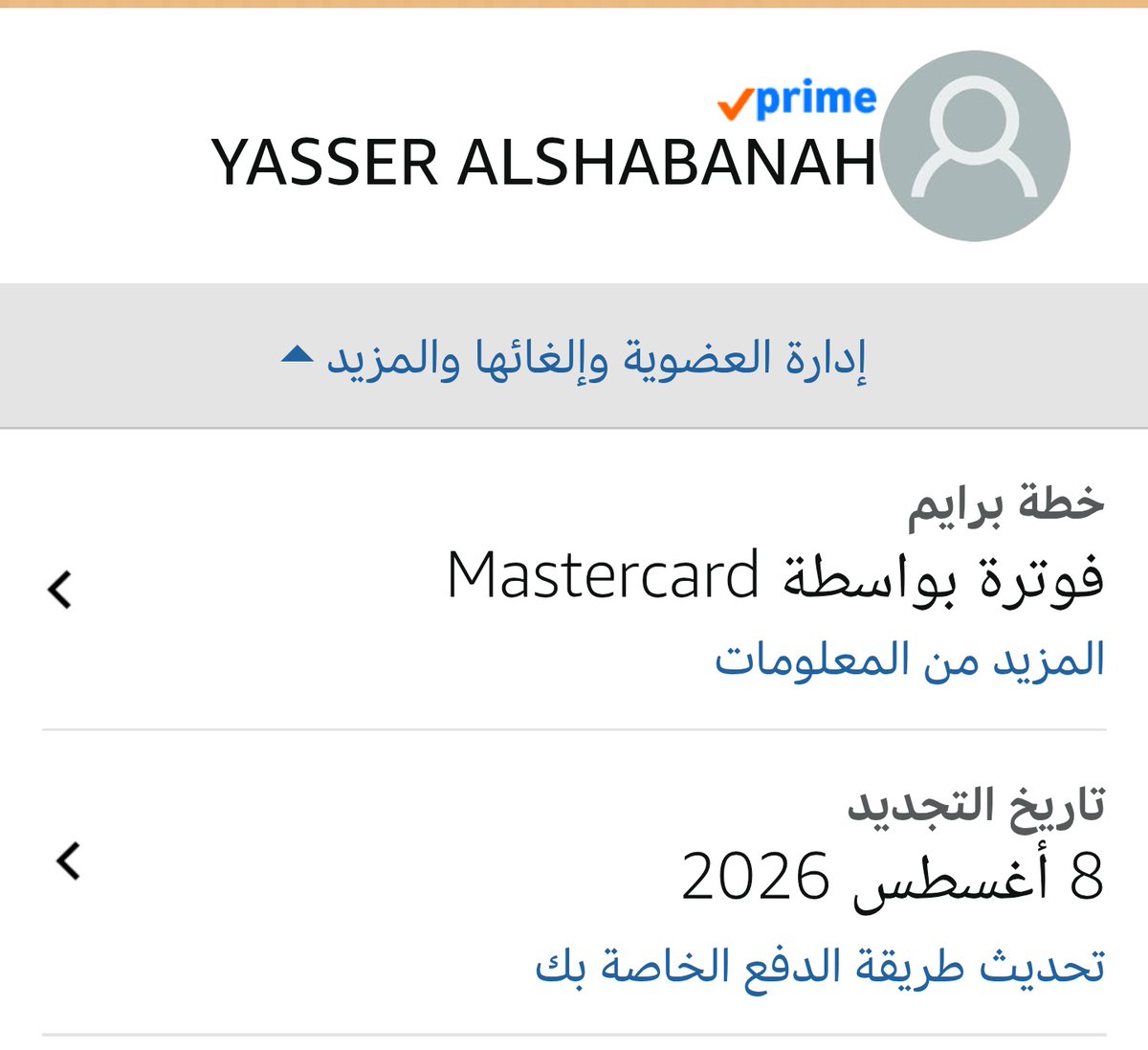 ياسر الشبانة tweet media