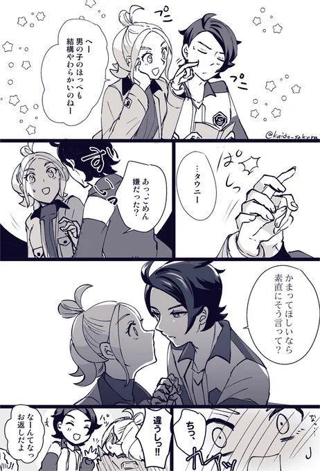キョウタウ漫画
「いたずら」 
