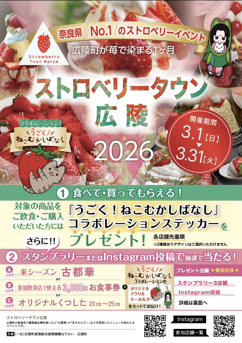 『うごく！ねこむかしばなし』アニメ公式 tweet media