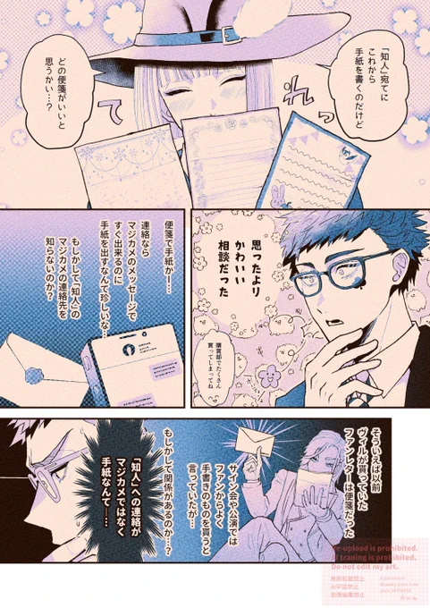 推しへの愛を隠し切れない🏹 vs 絶対に気付かない♣️3戦目(2/2) 