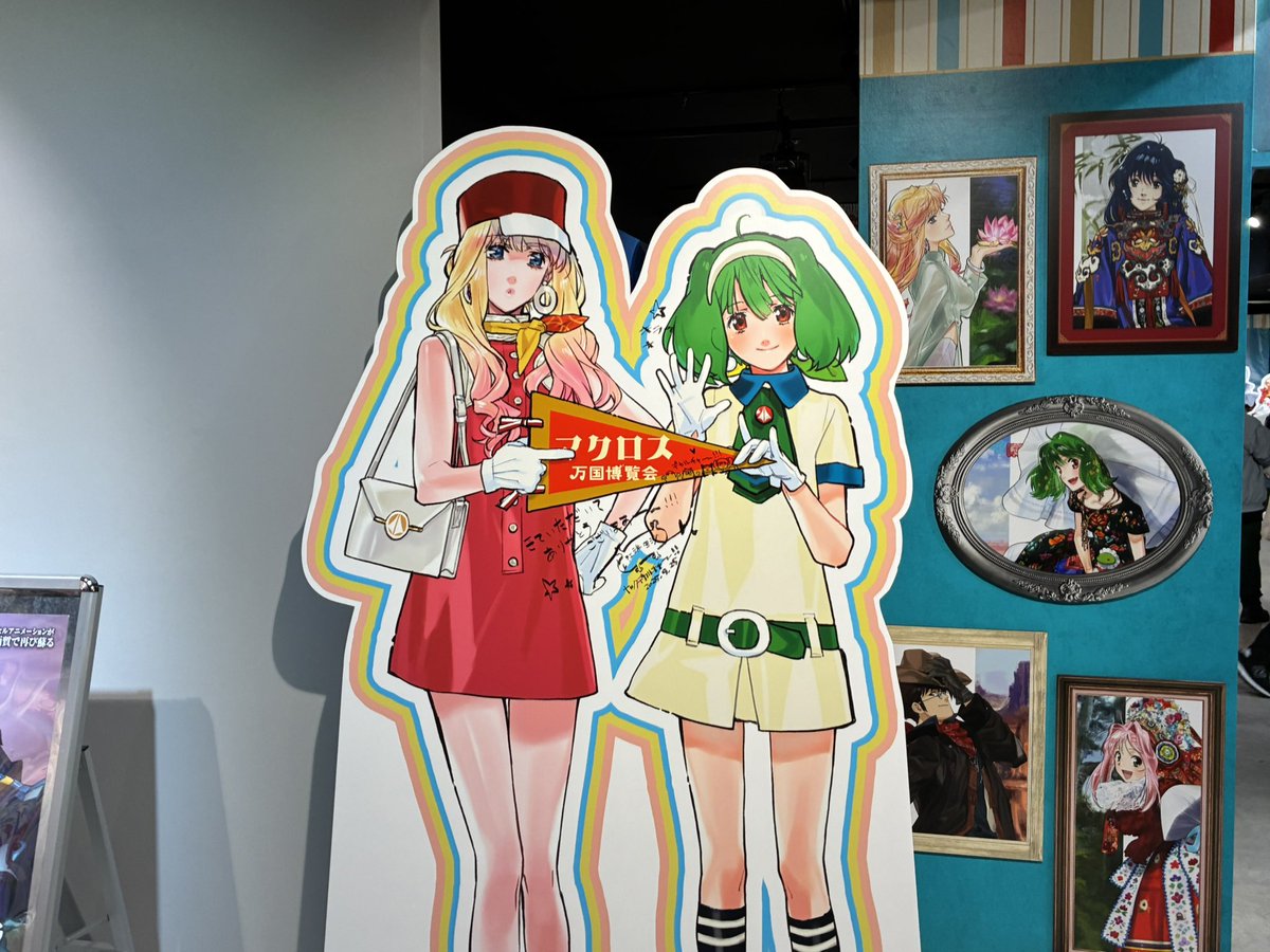デカルチャー！！ #マクロス万国博覧会