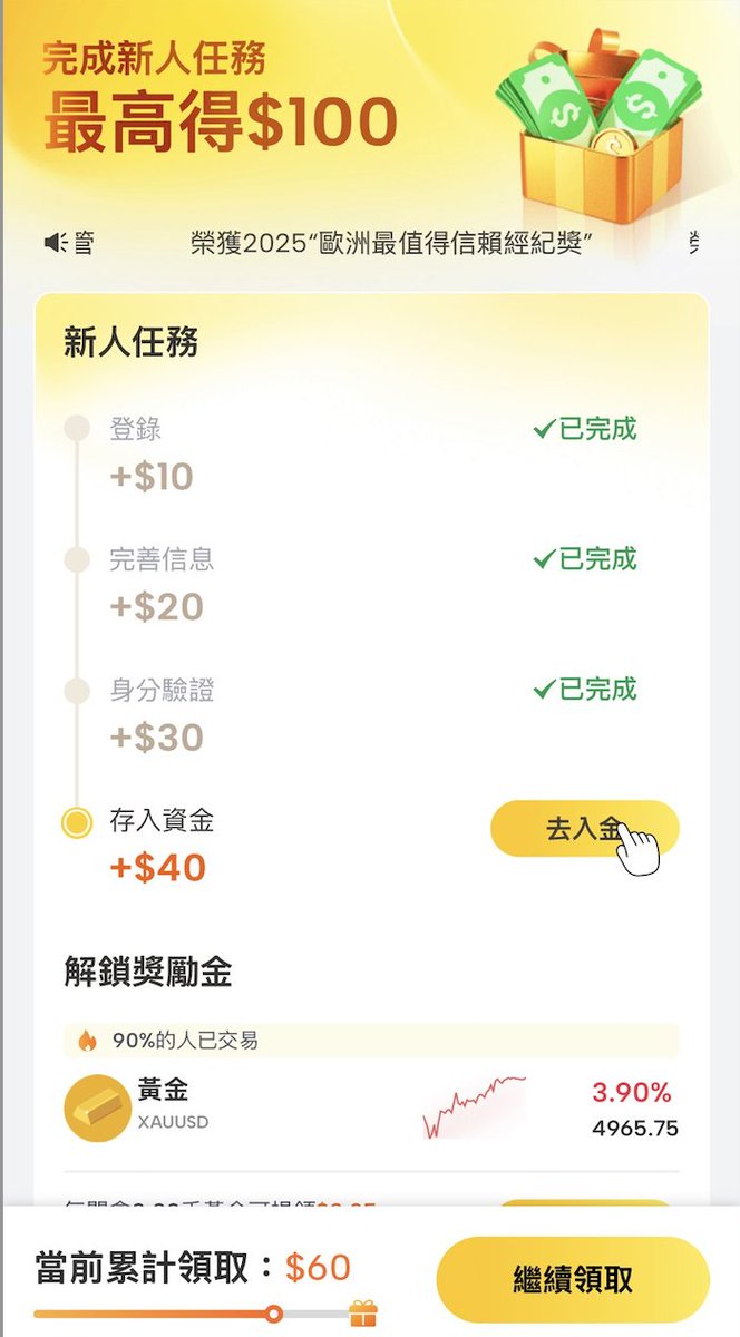 j2blockchain_'s tweet photo. 【Mitrade完成簡單任務送100U】
最近滿常用 @Mitrade_Global 的,因為我想做的市場它都有,包含外匯、 大宗商品、指數、股票、ETF、加密貨幣、CFD 差價合約...等都有
重點是它是0 佣金又低點差,所以交易起來看數字就很直覺~現在用J2的推薦連結可以拿100U
#mitrade 這邊:https://t.co/JjA01ebgp7
拿100U步驟|領真的100U
1️⃣ 擁有一個帳號:https://t.co/JjA01ebgp7
2️⃣ 完成KYC
3️⃣ 交易指定6 種產品|黃金、美股科技 100 指數...等
完成一定的交易量,這 $100 就能直接提取到你的帳戶餘額,成為可以提領的現金