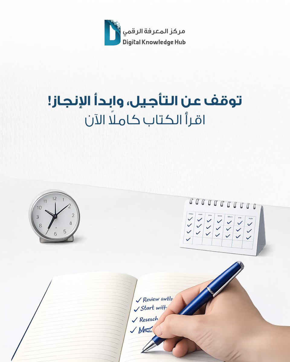 في كتاب "حرب الفن"، يكشف ستيفن بريسفيلد عن أسرار المقاومة التي تعيق كل مبدع، ويقدم خارطة طريق واضحة للانتقال من عقلية الهاوي المتردد إلى عقلية المحترف المنضبط.
اكتشف كيف تحرر طاقاتك الكامنة وتبدأ في تنفيذ مشاريعك المعلقة.
يمكنك الاطلاع على الملخص من سلسلة كتاب في دقائق عبر