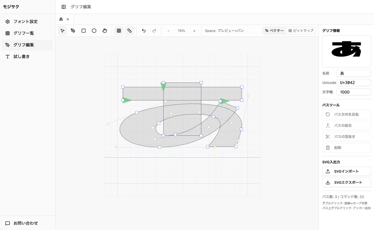 ブラウザでフォントが作れるサービスがリリース！
なにこれすごい😲