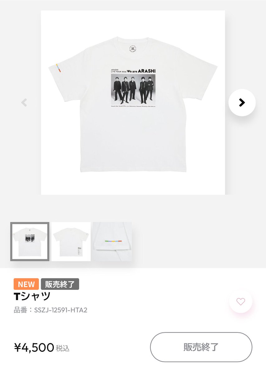 ARASHI LIVE TOUR 2026 「We are ARASHI」 嵐グッズ Tシャツ 売り切れ