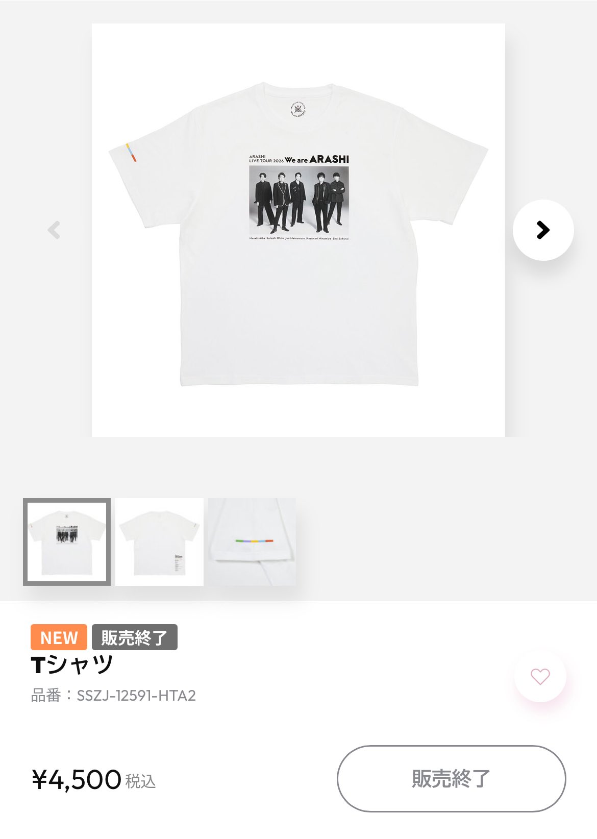 嵐 Tシャツ We are ARASHI LIVE TOUR 2026 嵐 Tシャツ We are ARASHI