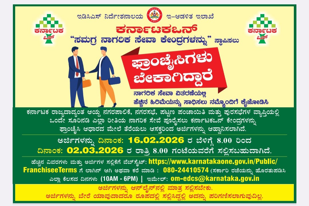 Karnatakaoneofficial tweet media