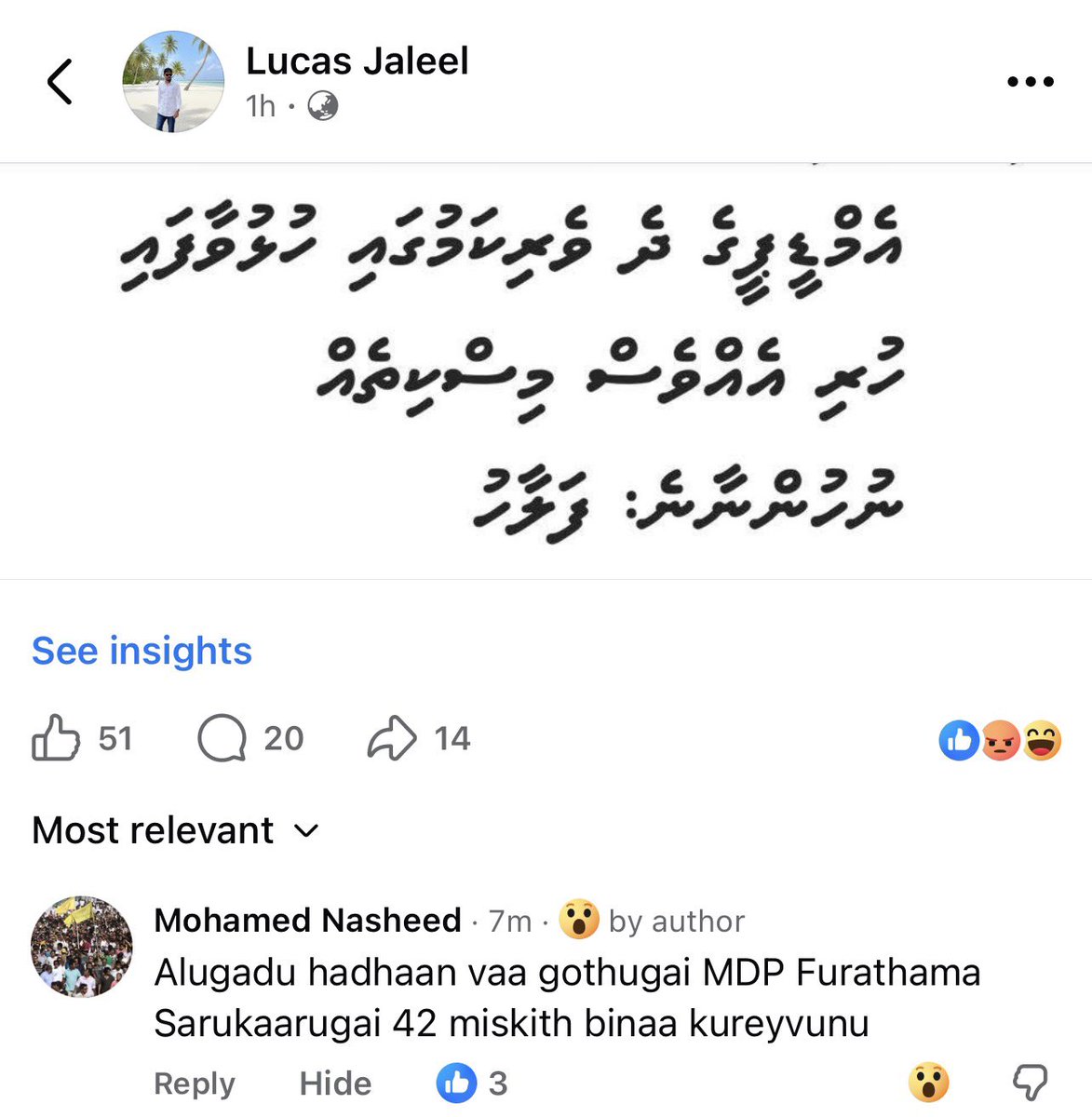 މިސްކިތާ ދުރު ބައެއް؟