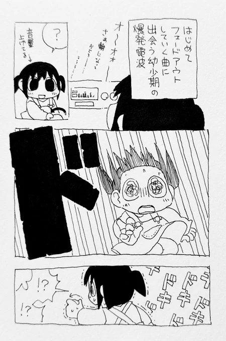 爆音で始まる次の曲にびっくりした思い出(わたしの代理、歯車ハサミさん) 