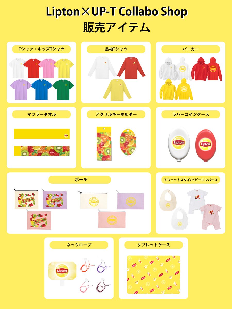 リプトン (@Lipton_Japan) / Posts / X