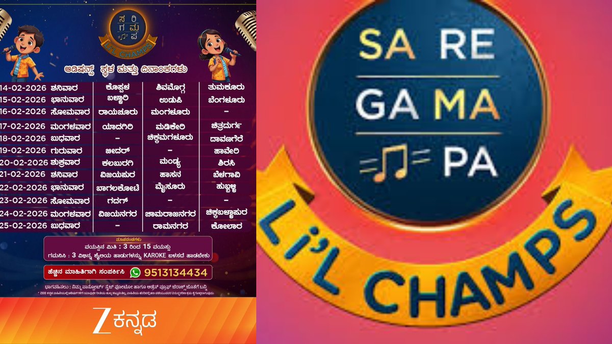 GuaranteeN26064's tweet image. ಸರಿಗಮಪ Little Champs Audition: ಕರ್ನಾಟಕದ 31 ಜಿಲ್ಲೆಗಳಲ್ಲಿ ಆಡಿಷನ್, ಎಲ್ಲಿ? ಯಾವಾಗ? | Guarantee News

guaranteenews.com/karnataka/zee-…

#saregamapa #littlechamp #audition #zeekannada #littlechamps2026 #KidsAuditions #karnataka #saregamapalilchamps