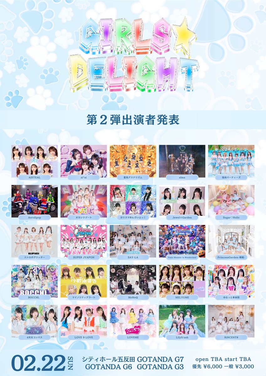 明日1本目！特典会が列途切れ次第終了なので早めに来てね🥲明日も朝