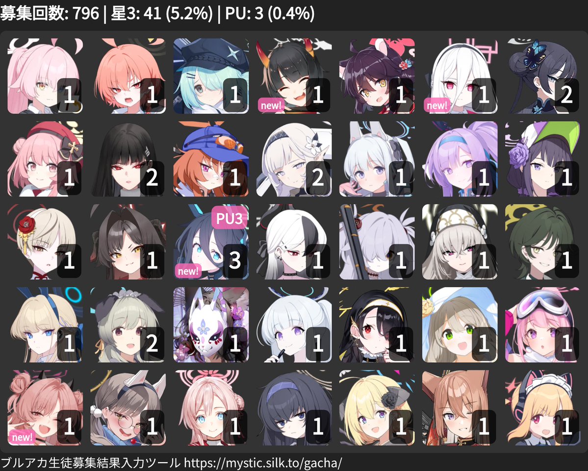 各属性確定チケも渋い結果
すり抜け組が個人的に旨い方だったので何とか耐えました