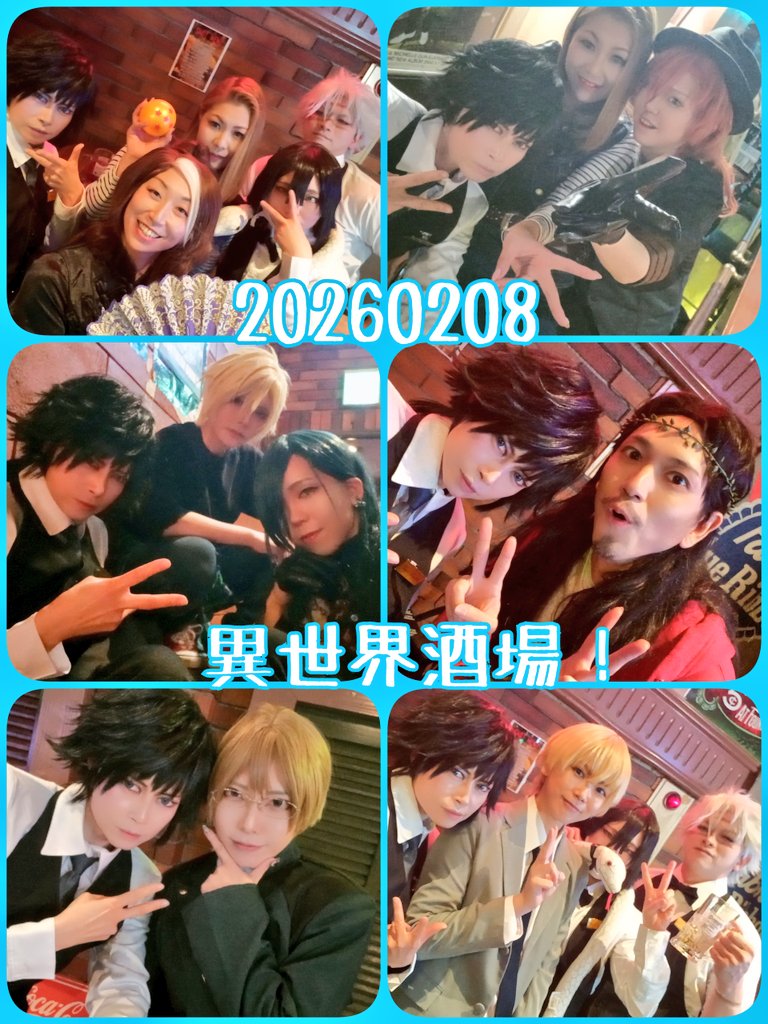 260208 #Act異世界酒場

作品を超えてワイワイするのが好きな方々しかいないので､安心して声をかけられる&amp;声をかけてもらえます😊

内装も素敵なのでカッコよ撮影もできる､一挙両得な(笑)イベントです

皆様と主催Ikeさんに感謝🙏
お疲れ様でした！楽しかったよまたやってね！祝福せよー！✨🌹