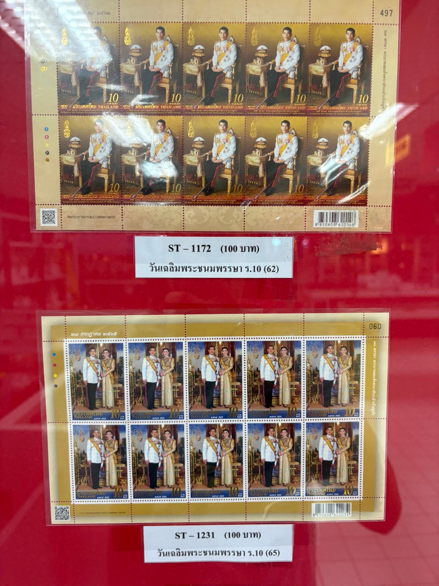 วันเฉลิมพระชนมพรรษา ในหลวง ร.10 รุ่นปี 2562, 2565 ยังมีขายที่ไปรษณีย์ไทย ชุดละ 100 บาท 10 ดวง 💛🇹🇭